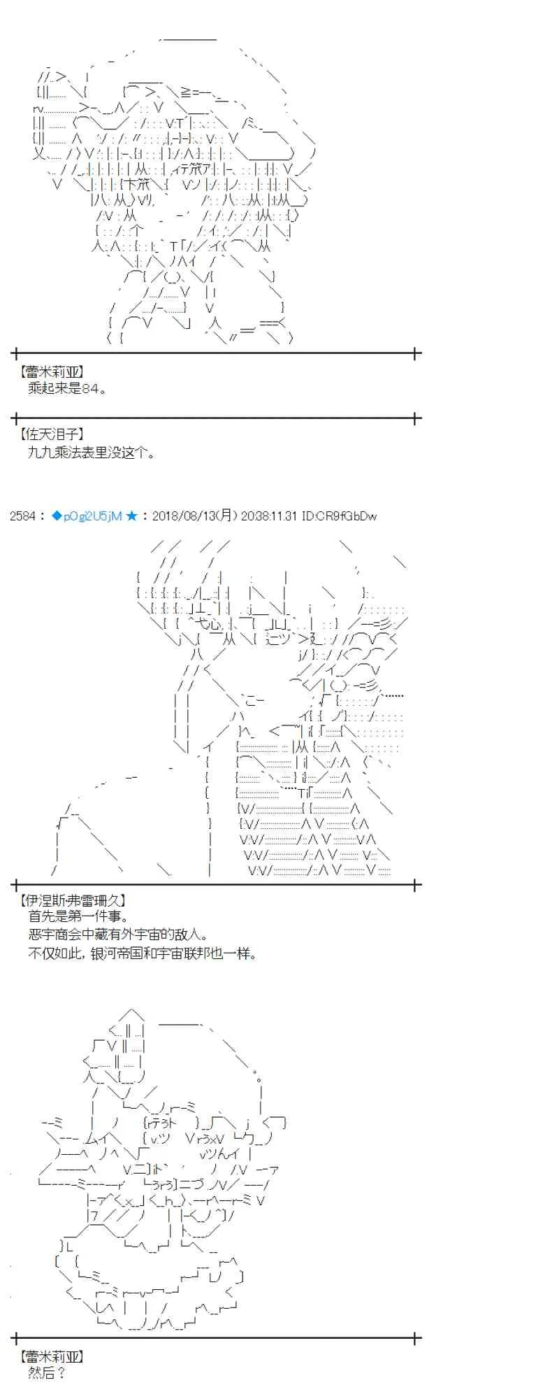 84话 第22页