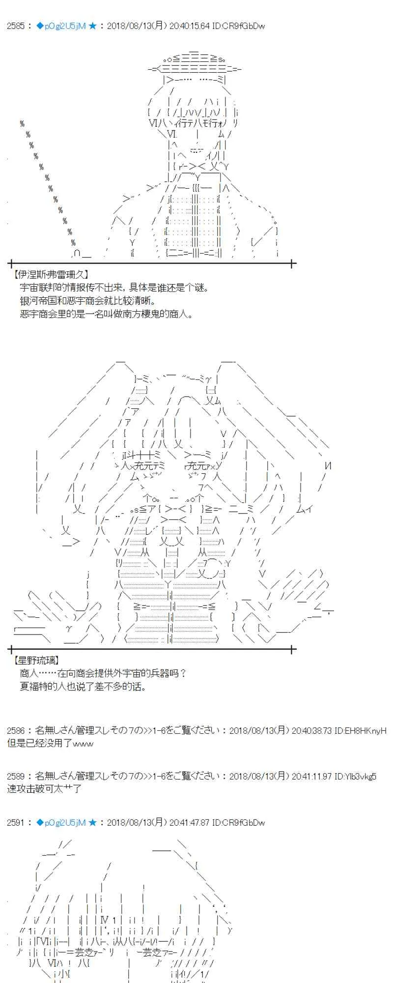 84话 第23页