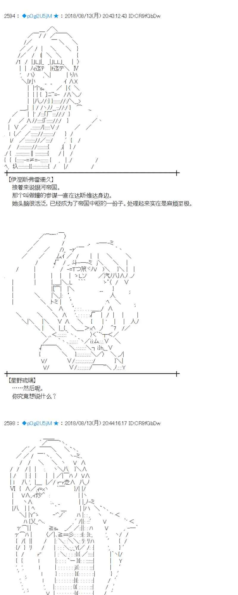 84话 第25页