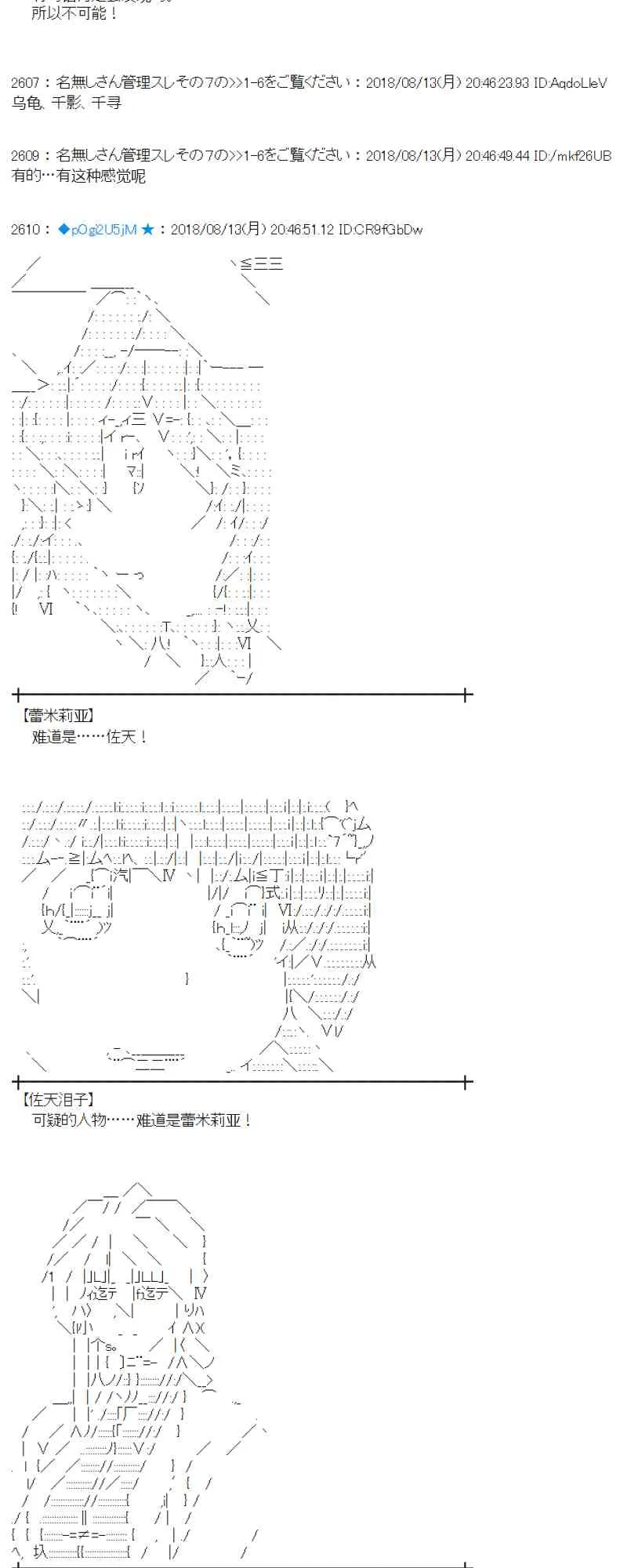 84话 第27页