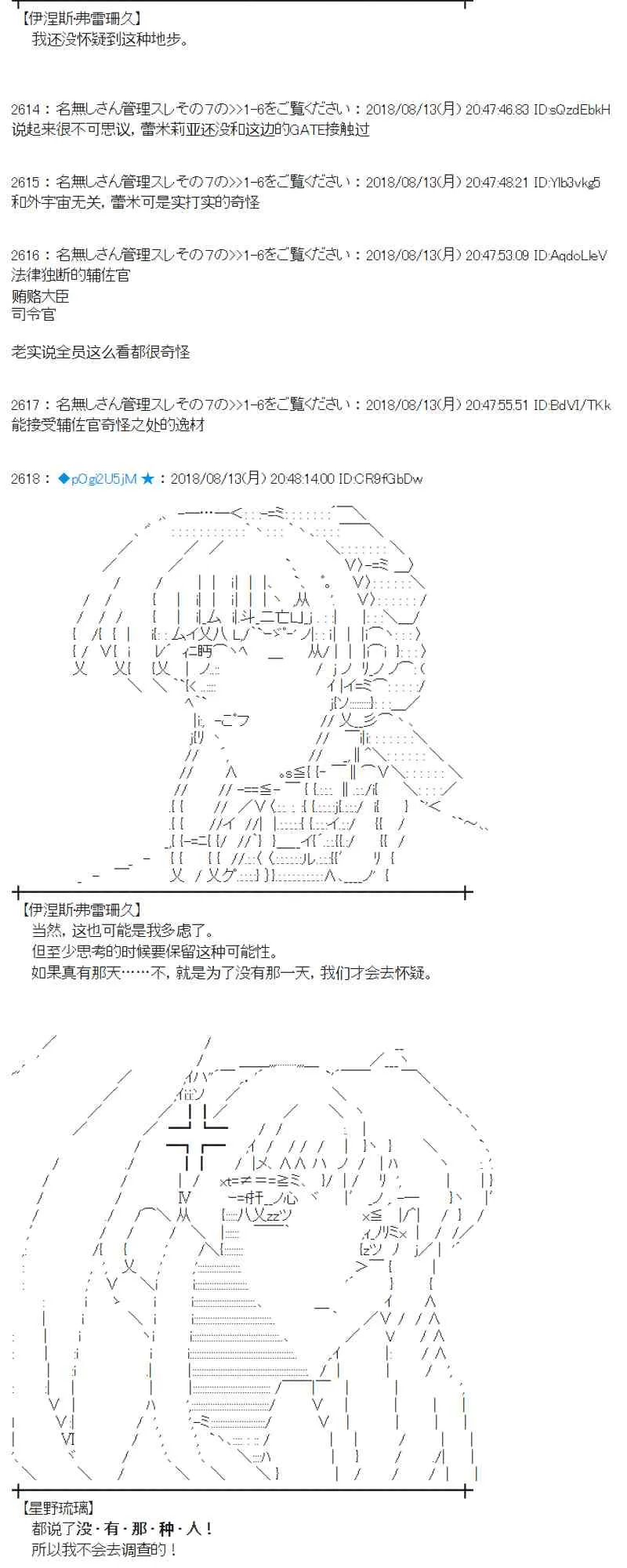 84话 第28页