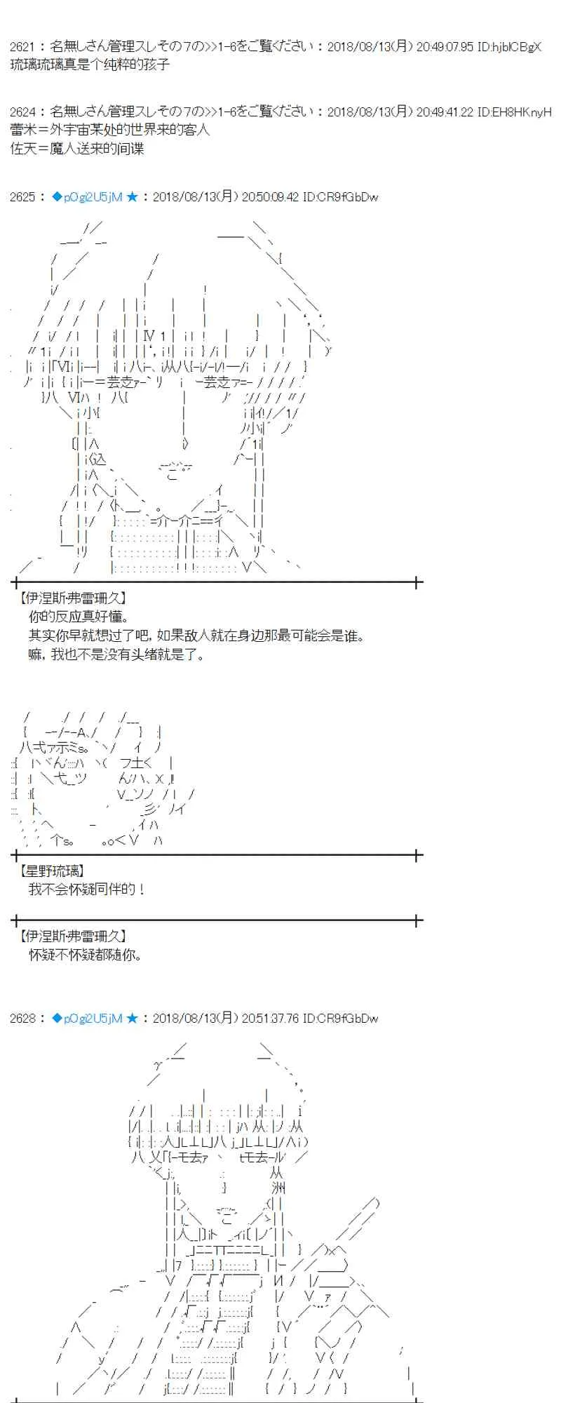 84话 第29页