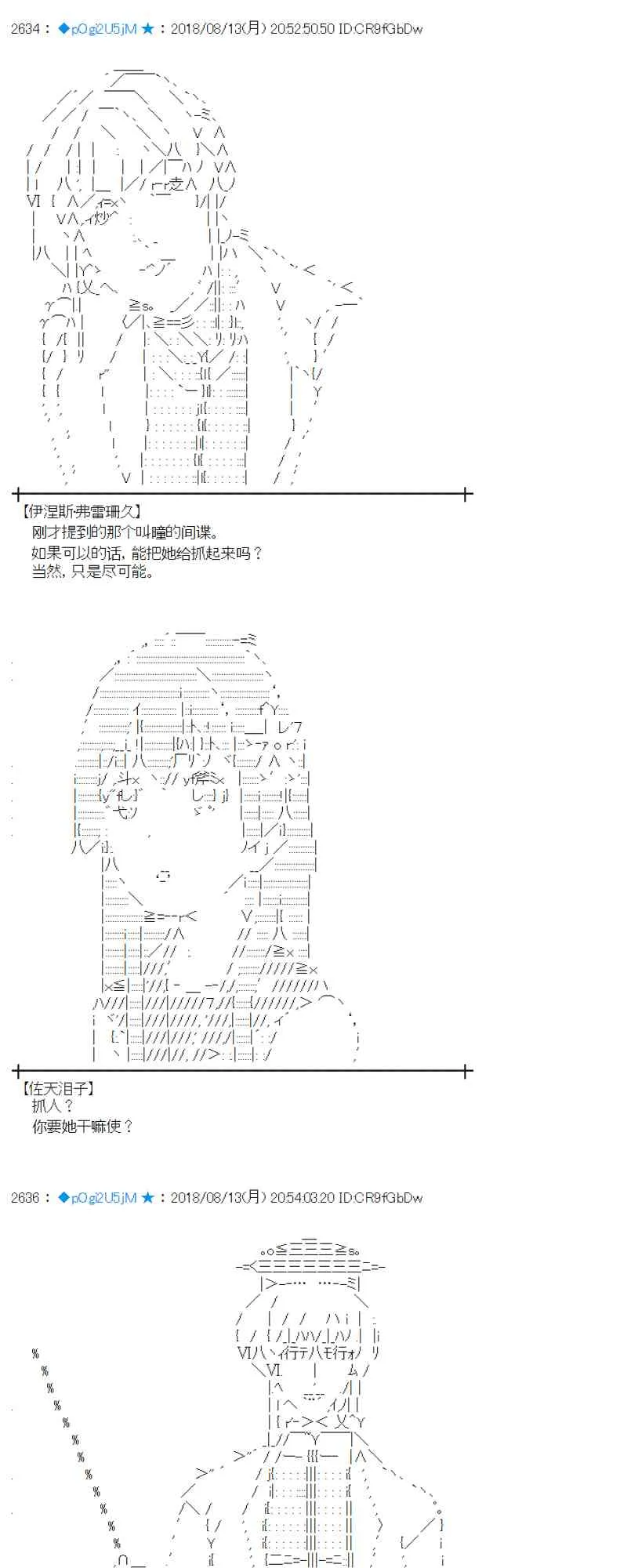 84话 第31页