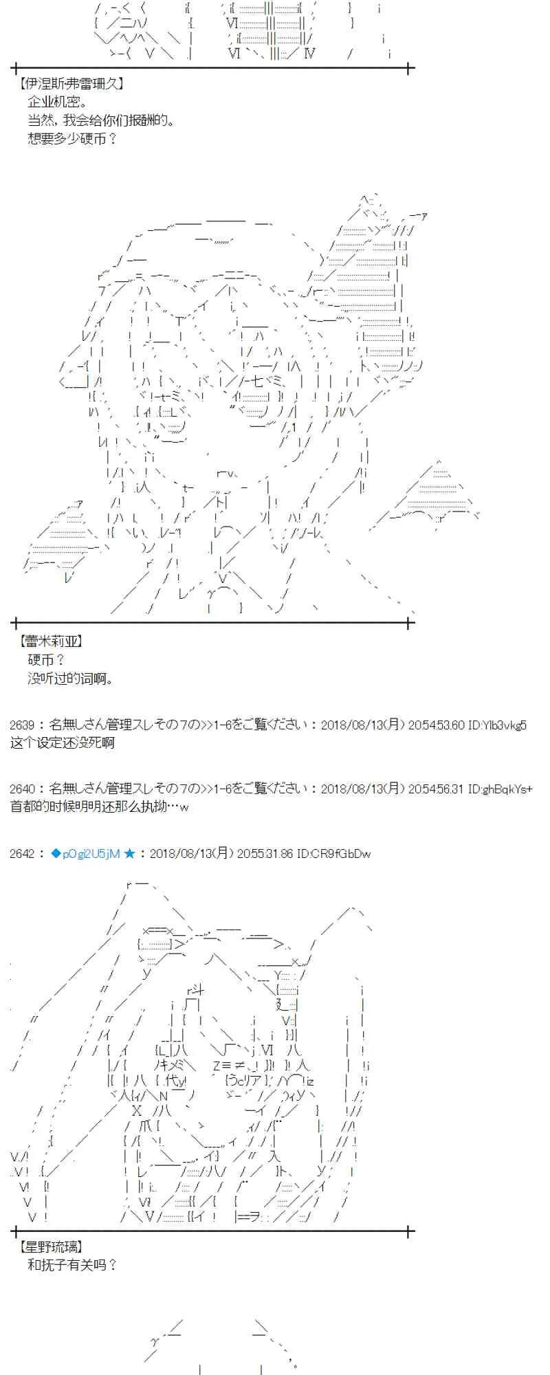 84话 第32页