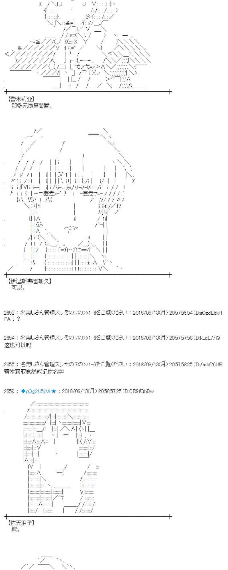 84话 第34页