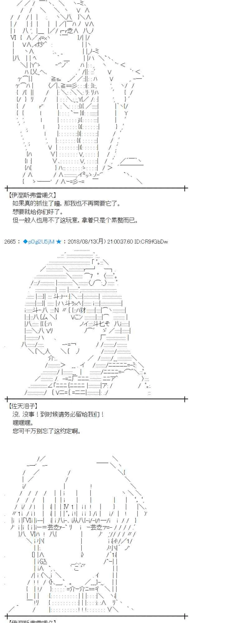 84话 第35页