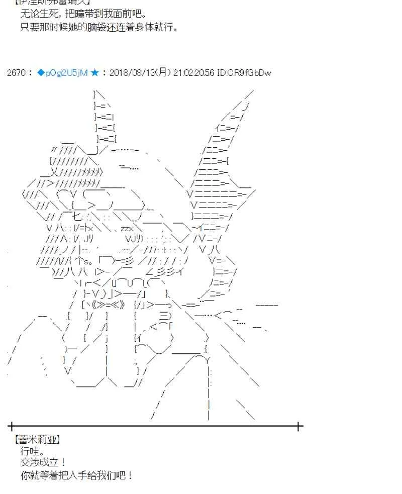 84话 第36页