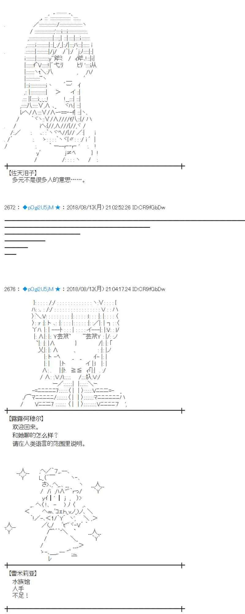 84话 第37页