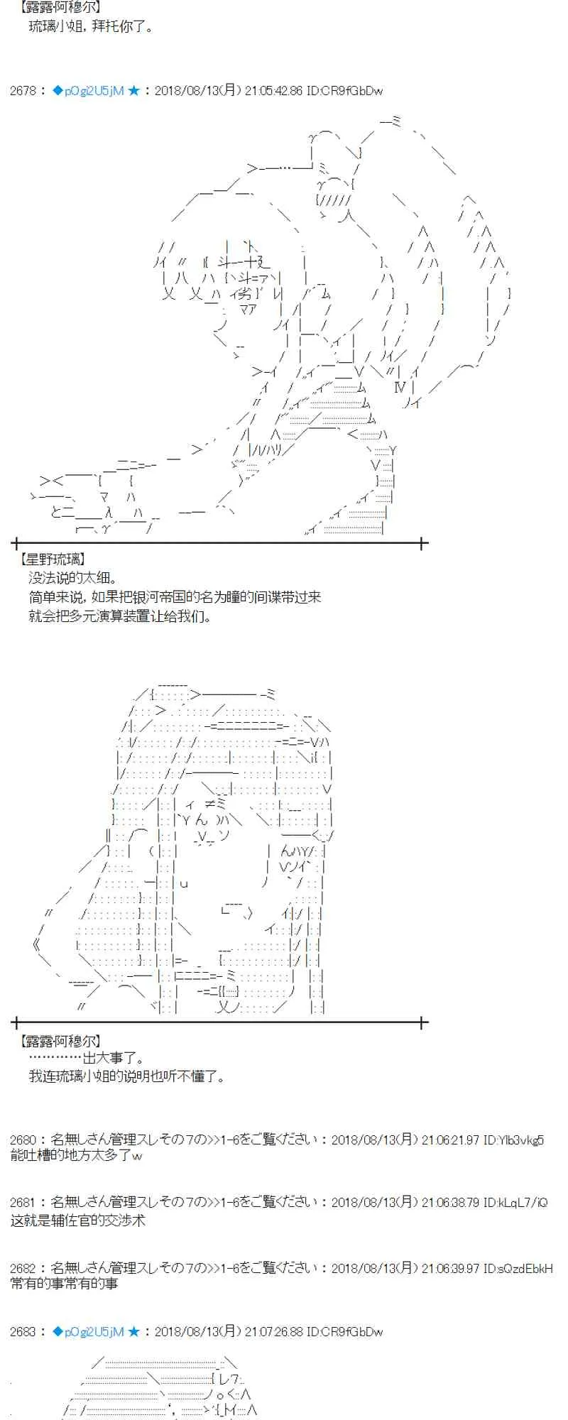 84话 第38页
