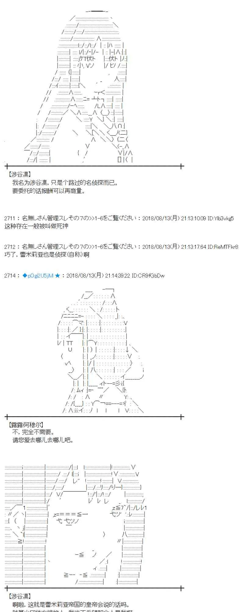 84话 第43页
