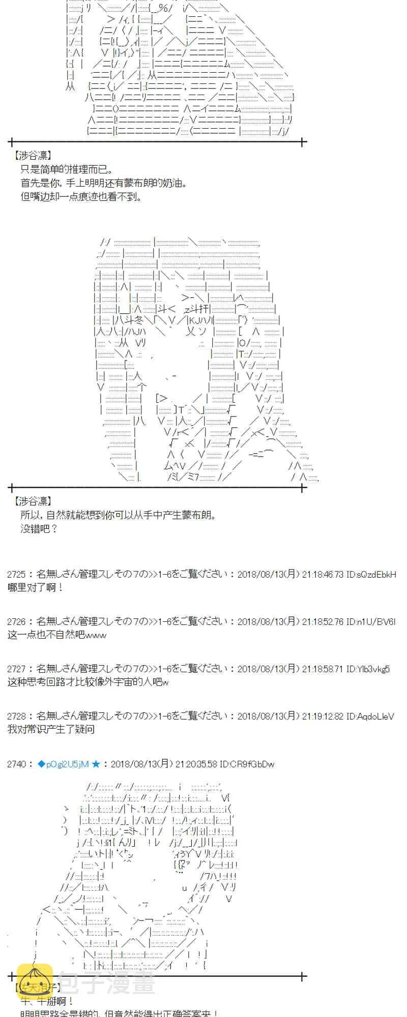 84话 第45页