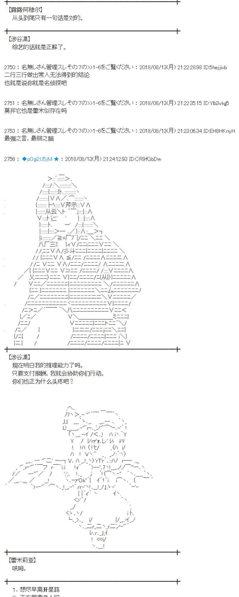 84话 第47页