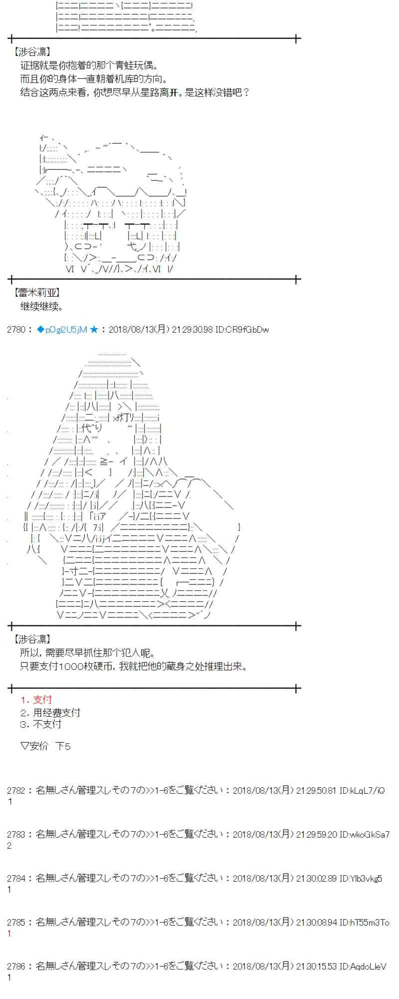 84话 第50页
