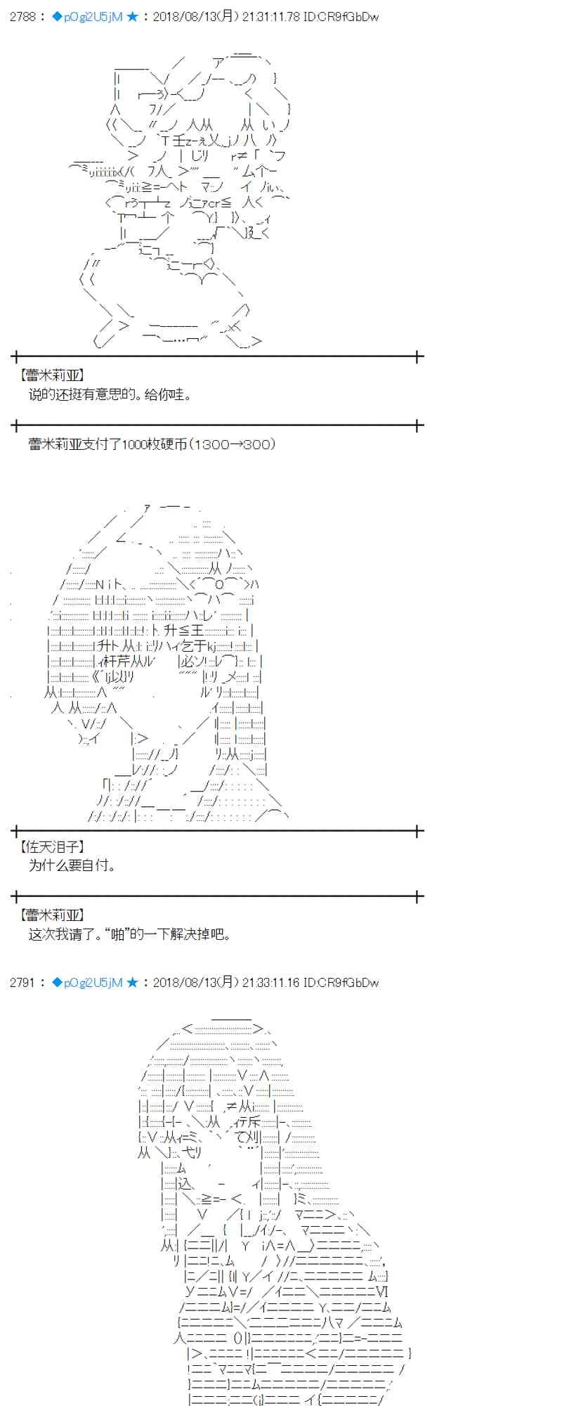 84话 第51页