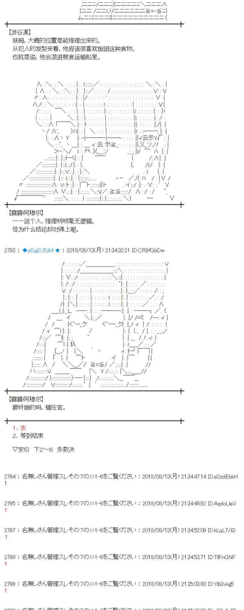 84话 第52页