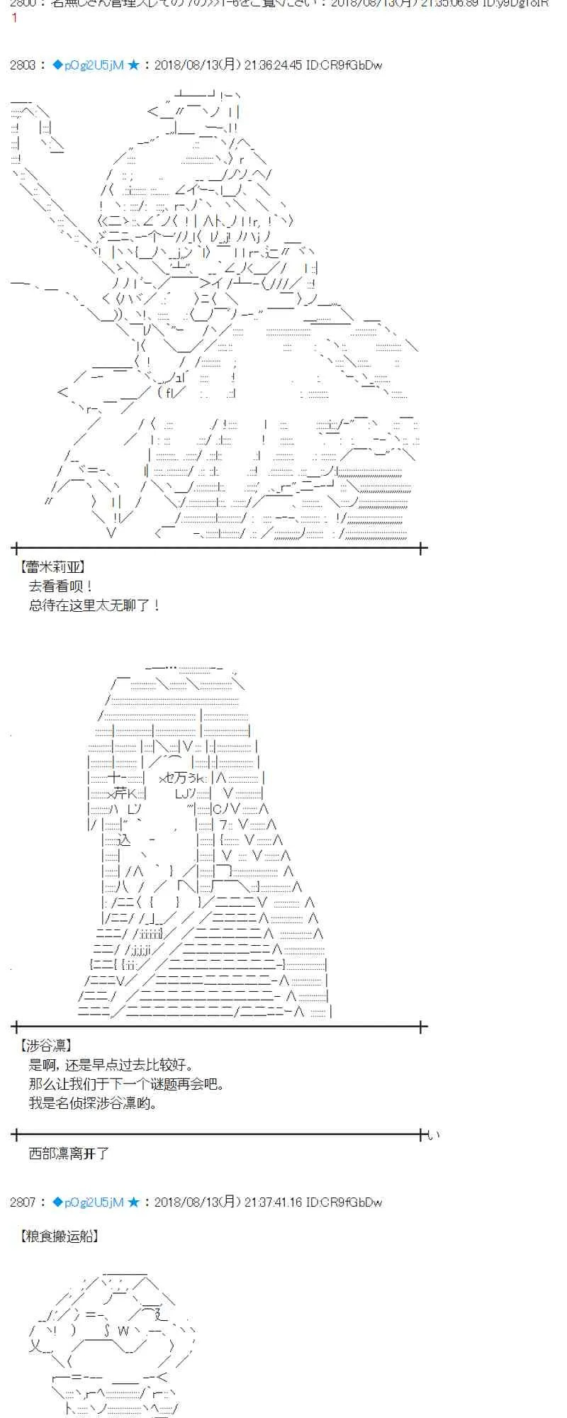 84话 第53页