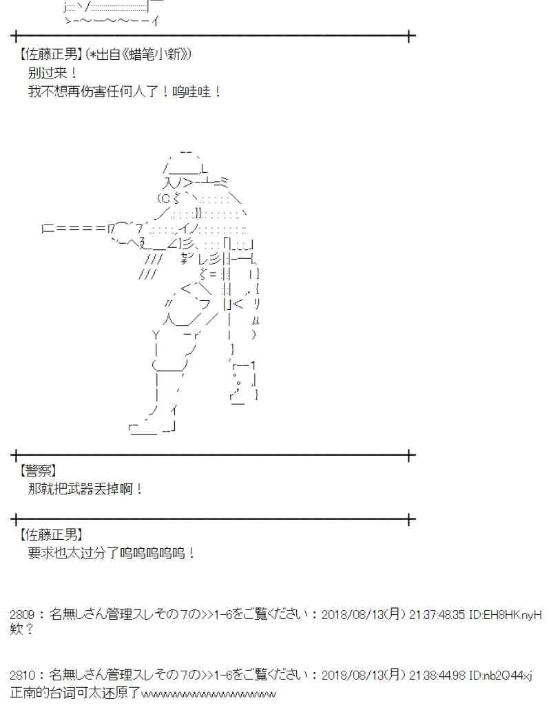 84话 第54页