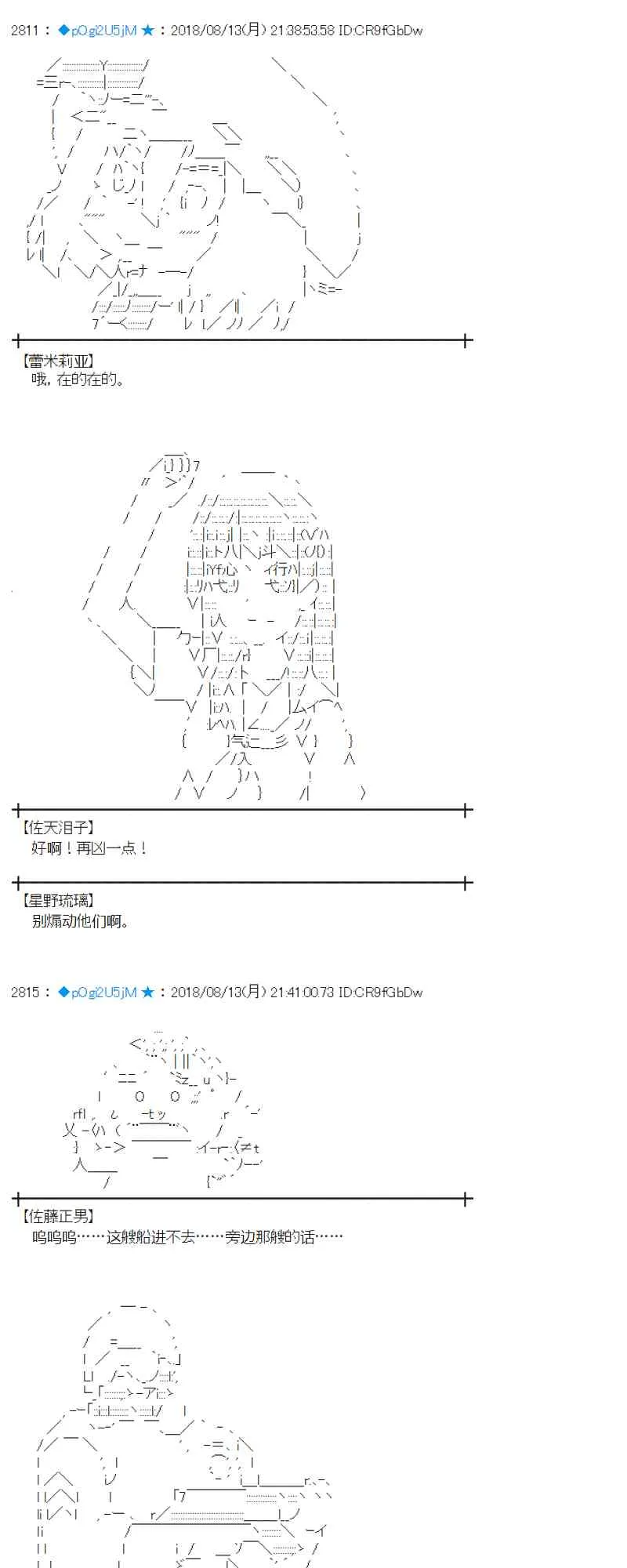 84话 第55页