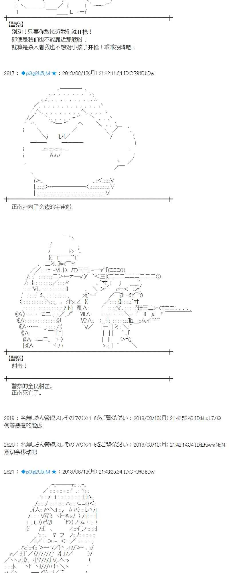 84话 第56页