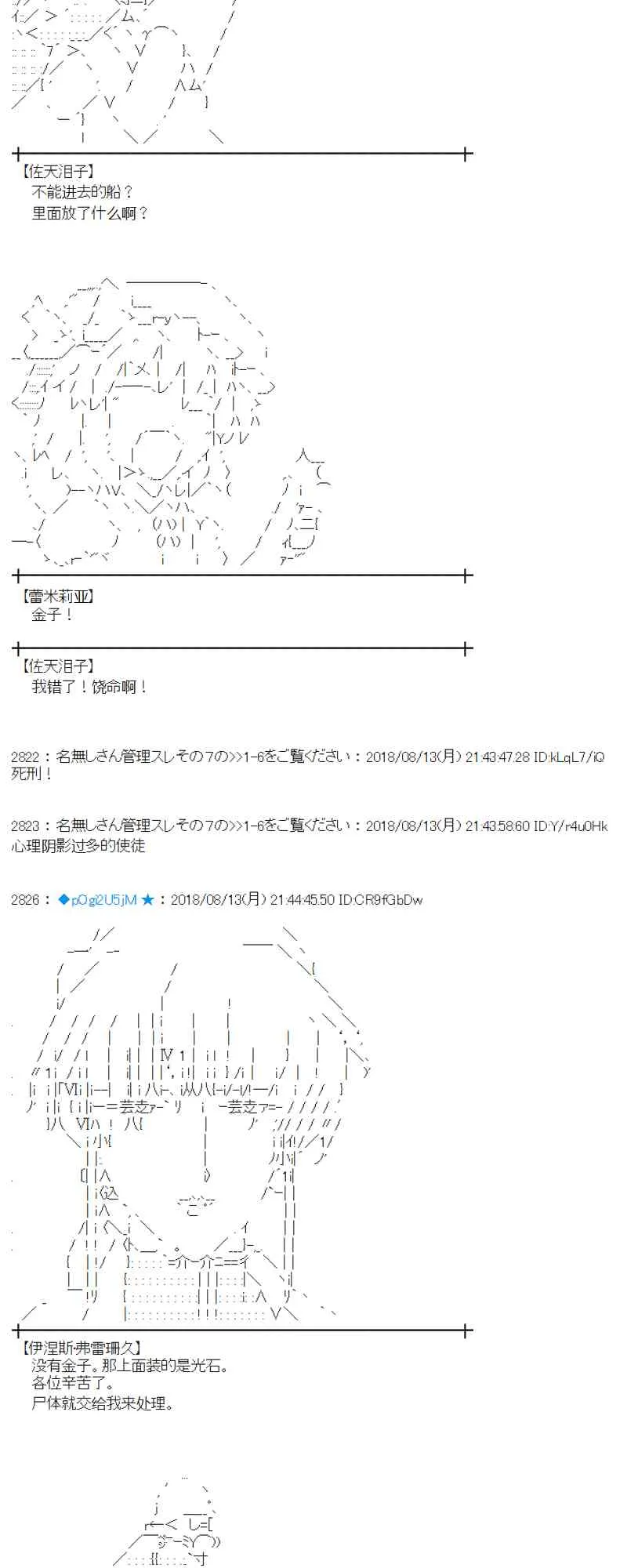 84话 第57页