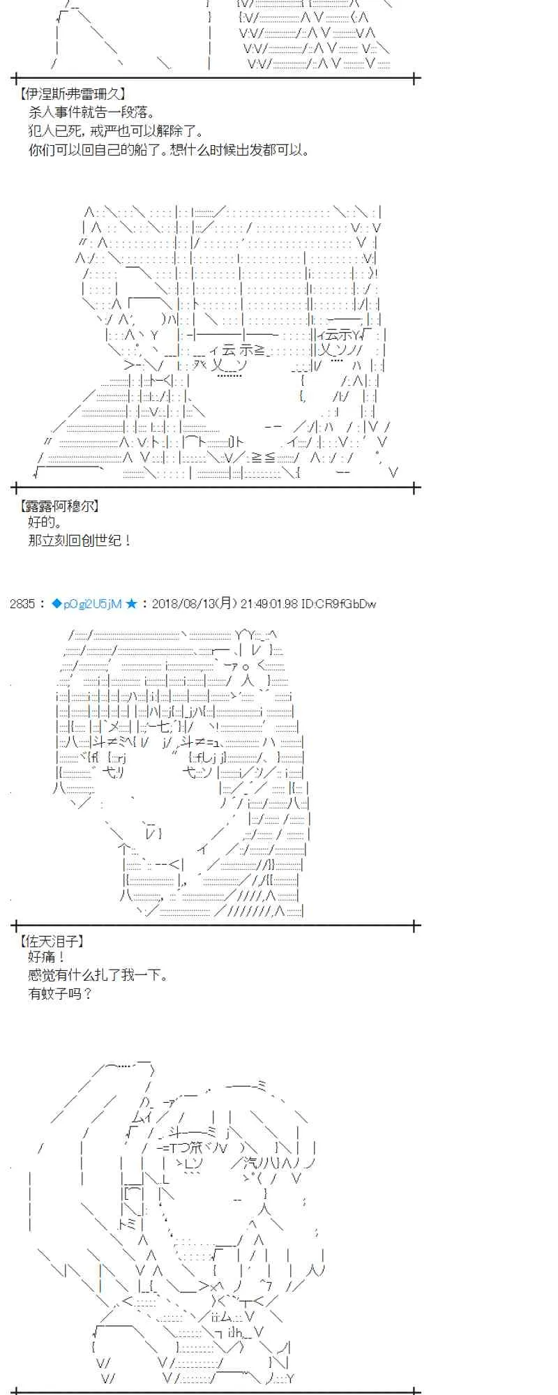 84话 第59页