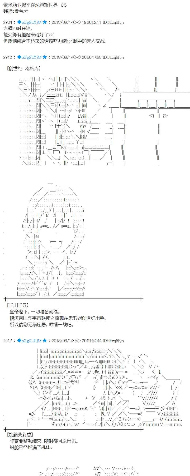 85话 第1页