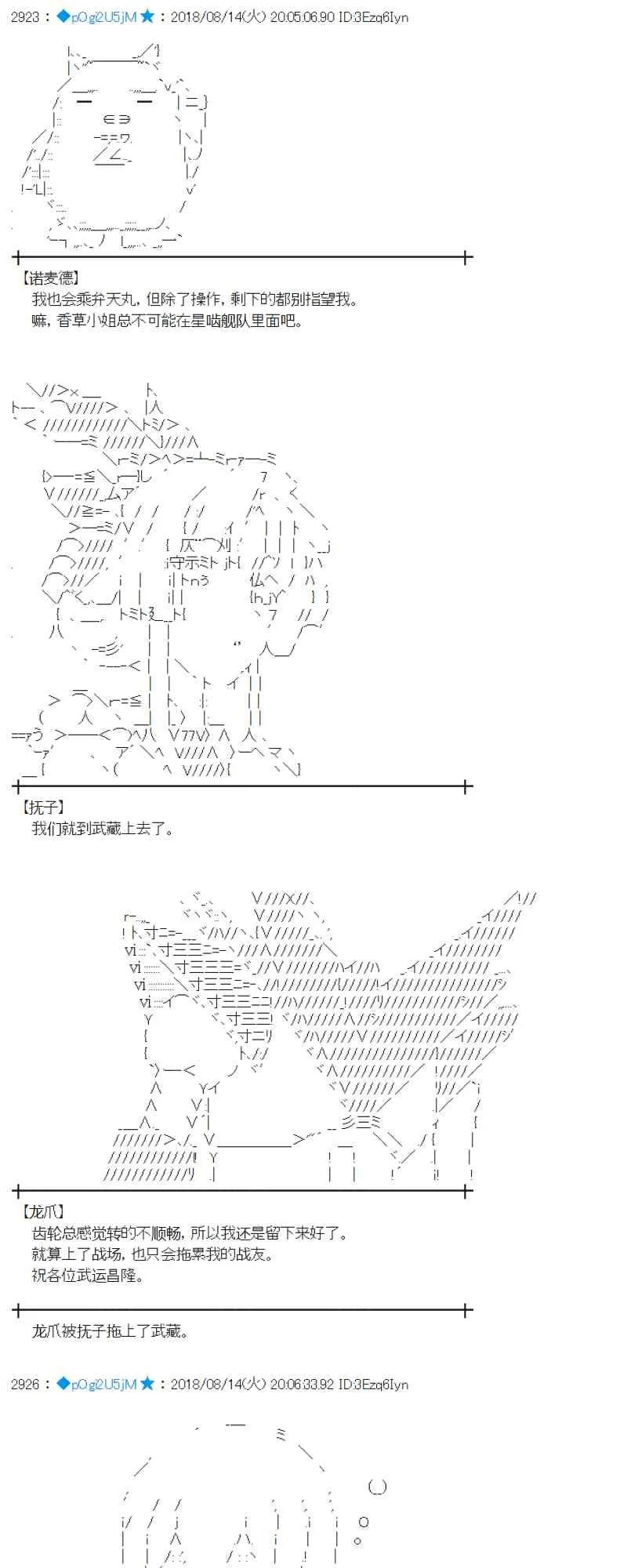 85话 第3页