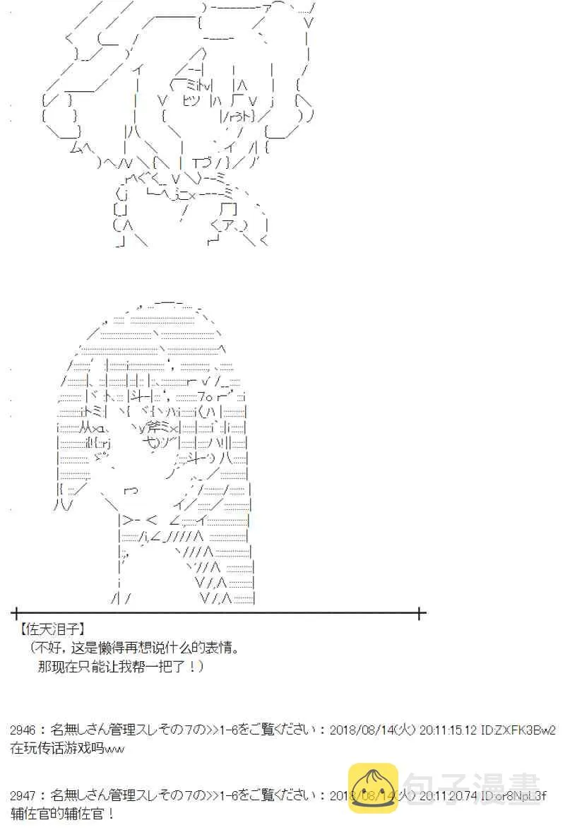 85话 第6页