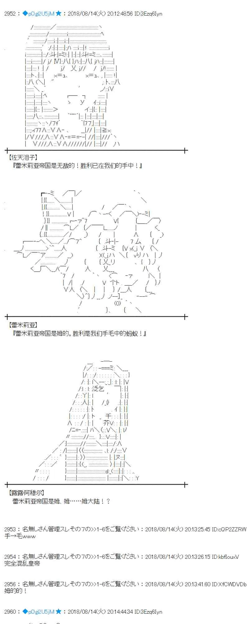 85话 第7页