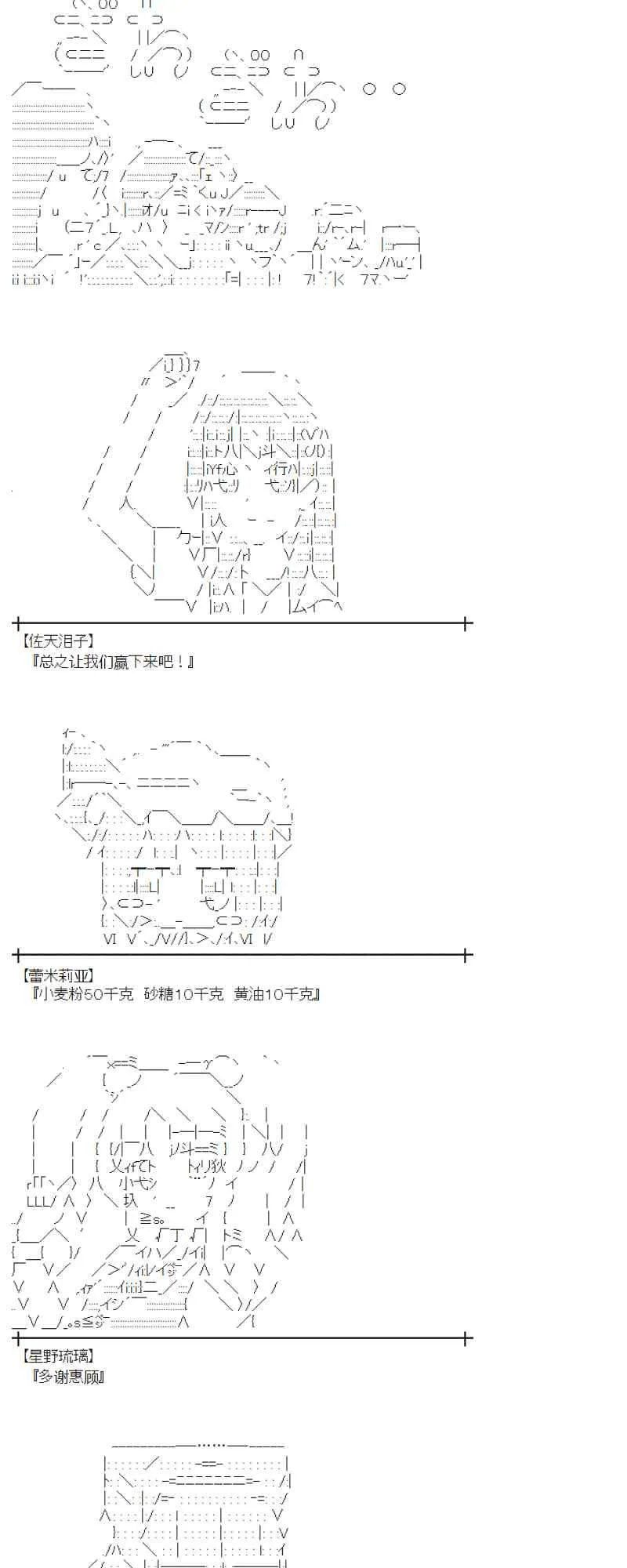 85话 第8页