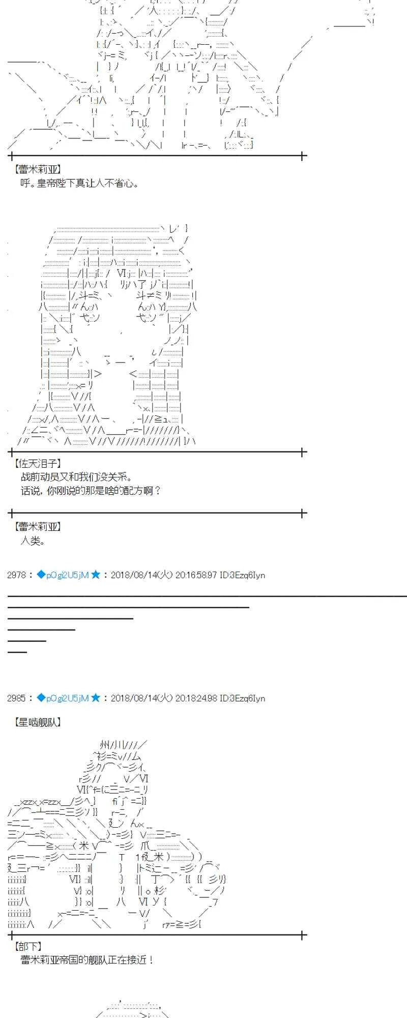 85话 第10页