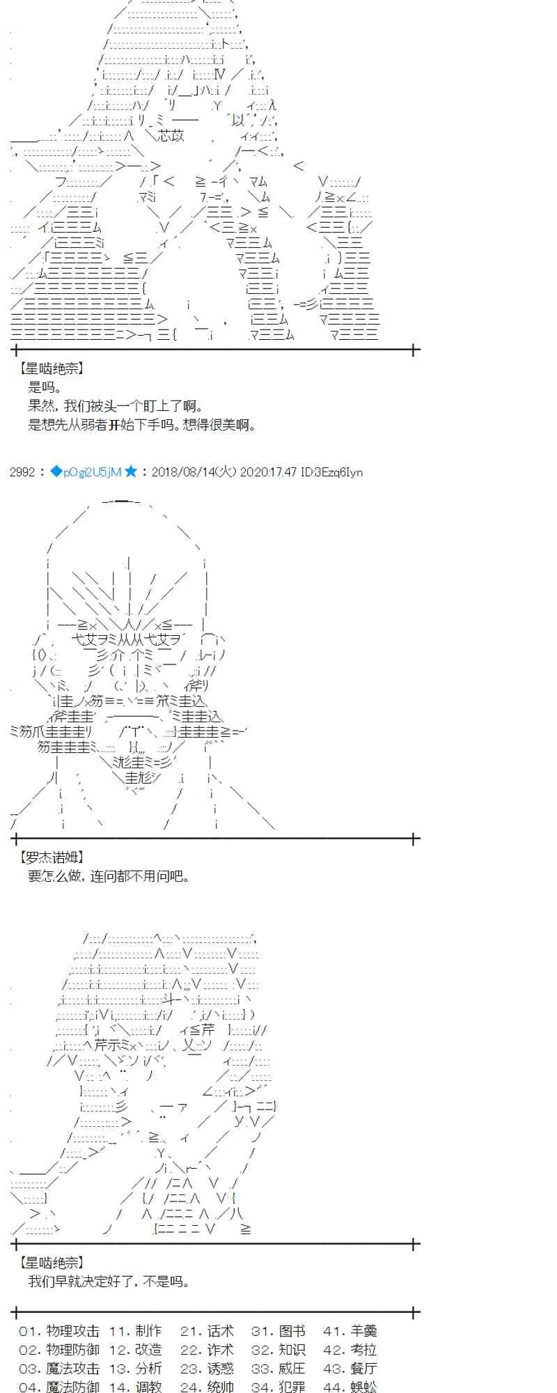 85话 第11页