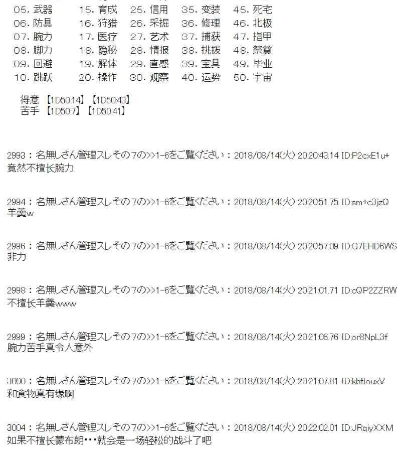 85话 第12页