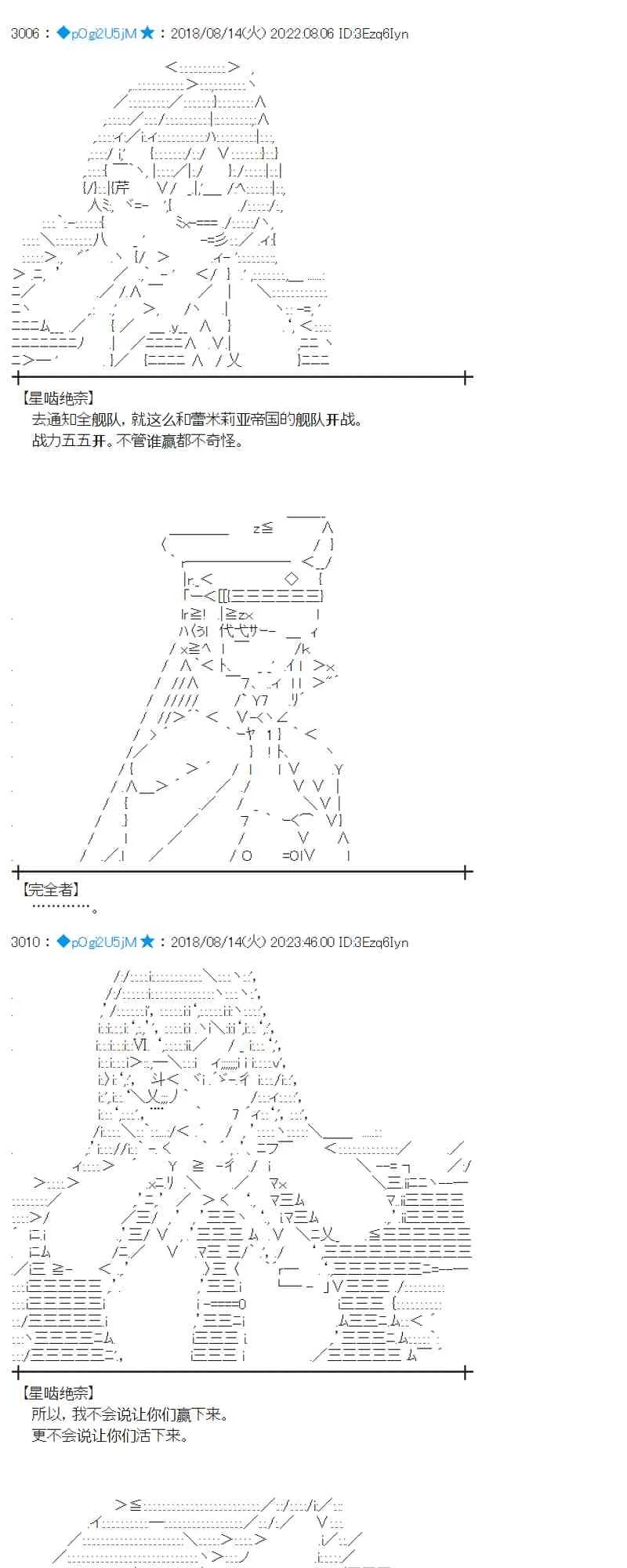 85话 第13页