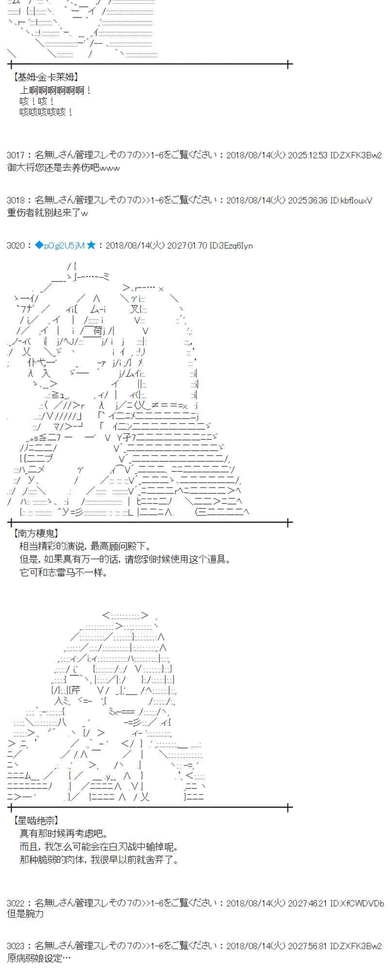 85话 第15页