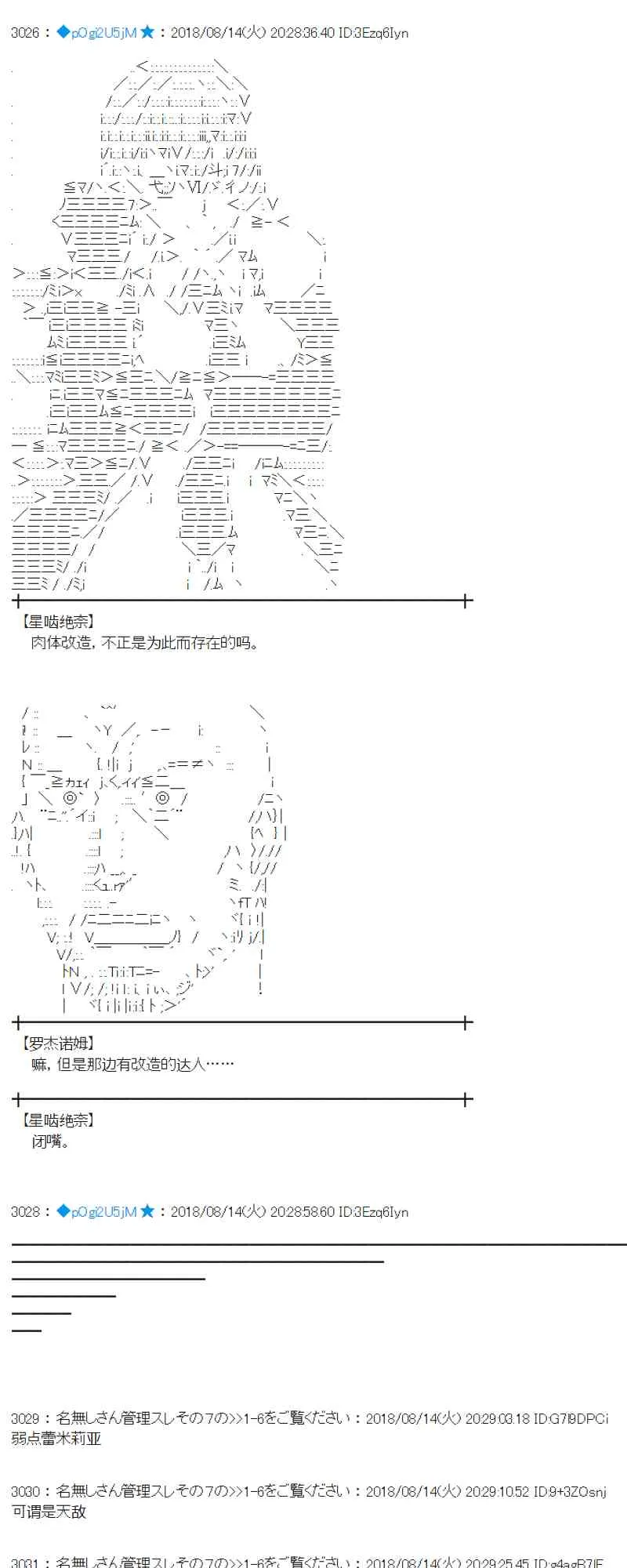 85话 第16页