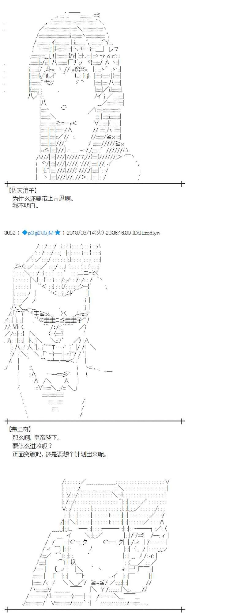 85话 第19页