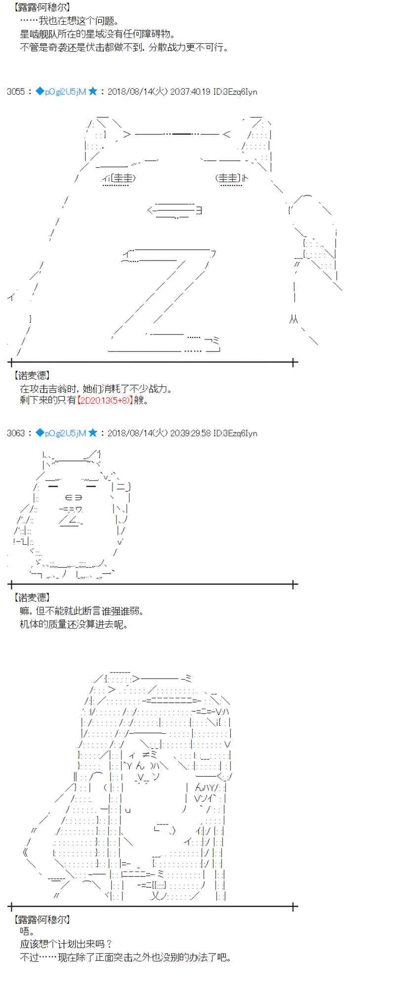 85话 第20页
