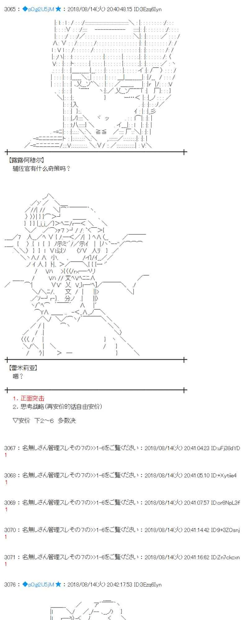 85话 第21页