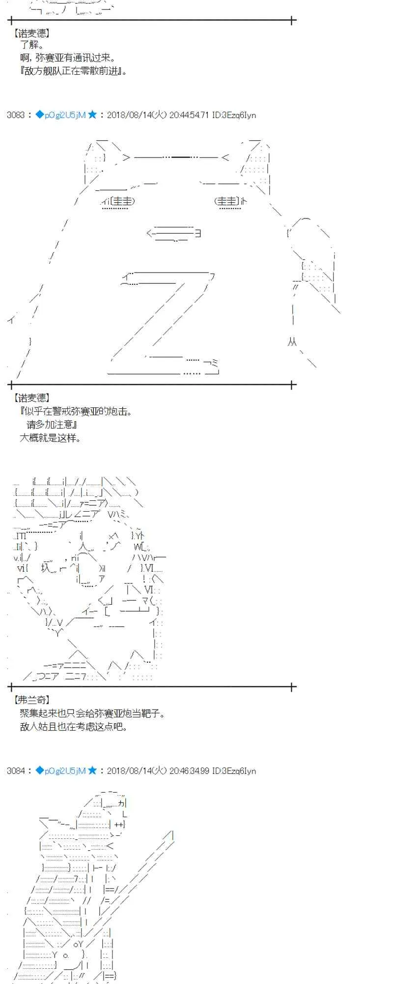 85话 第23页