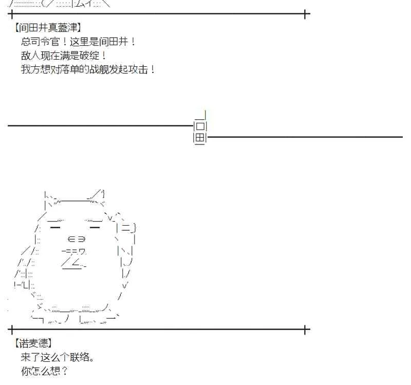 85话 第24页