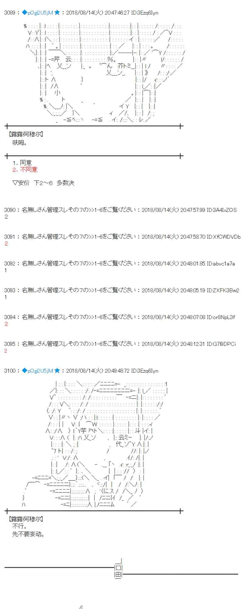 85话 第25页
