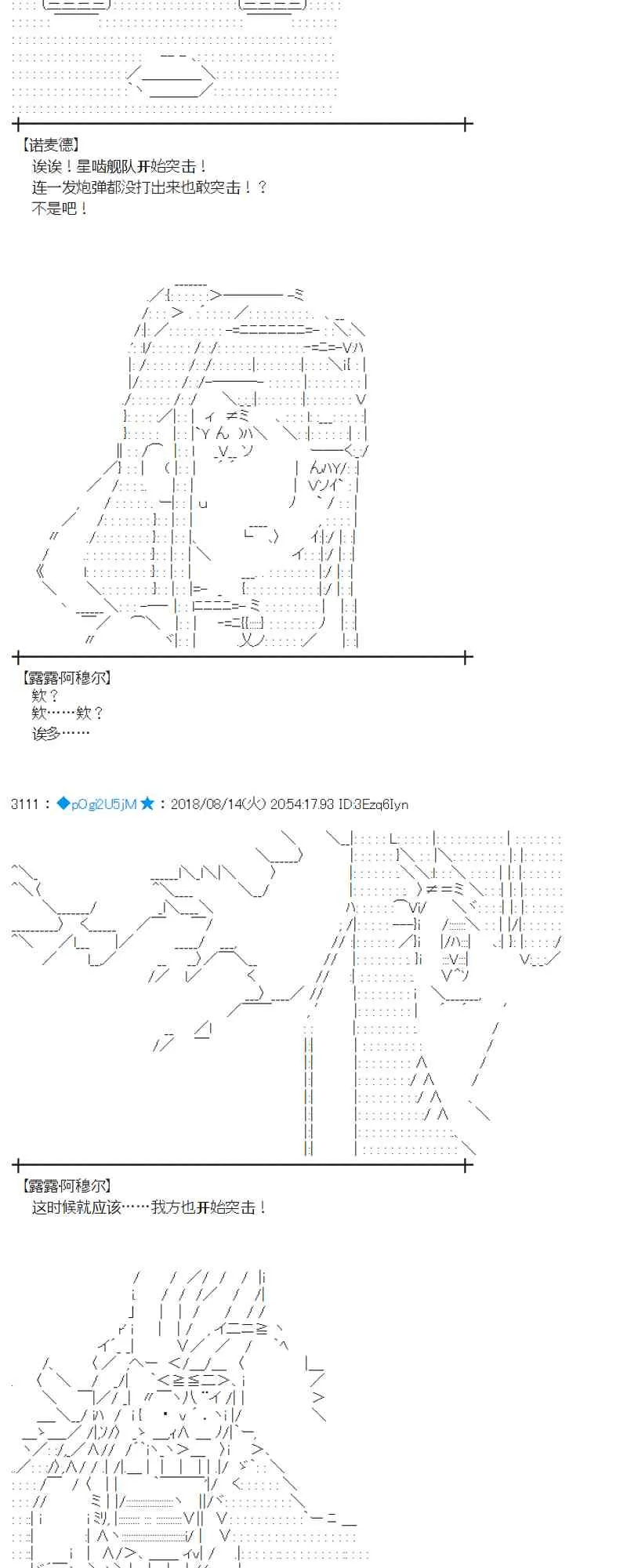 85话 第27页