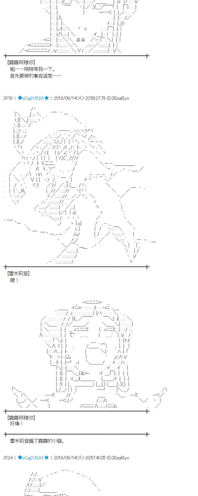 85话 第29页