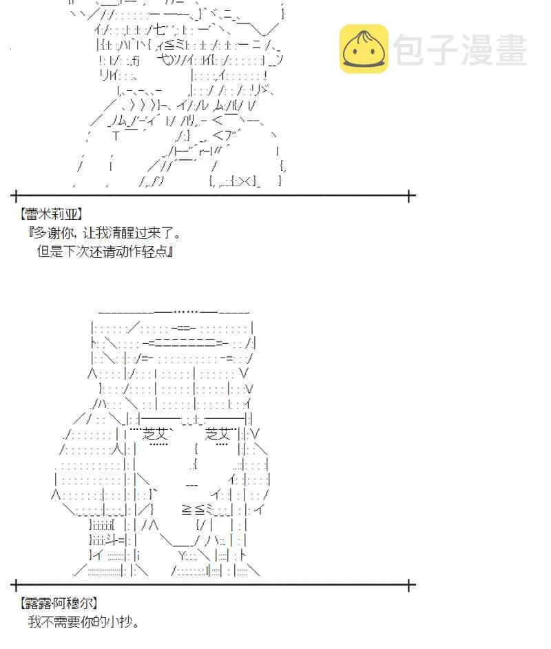 85话 第30页