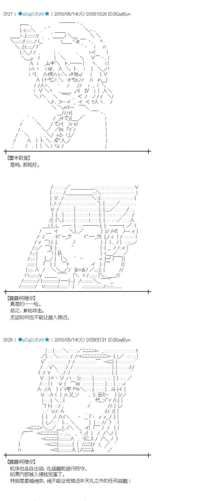 85话 第31页
