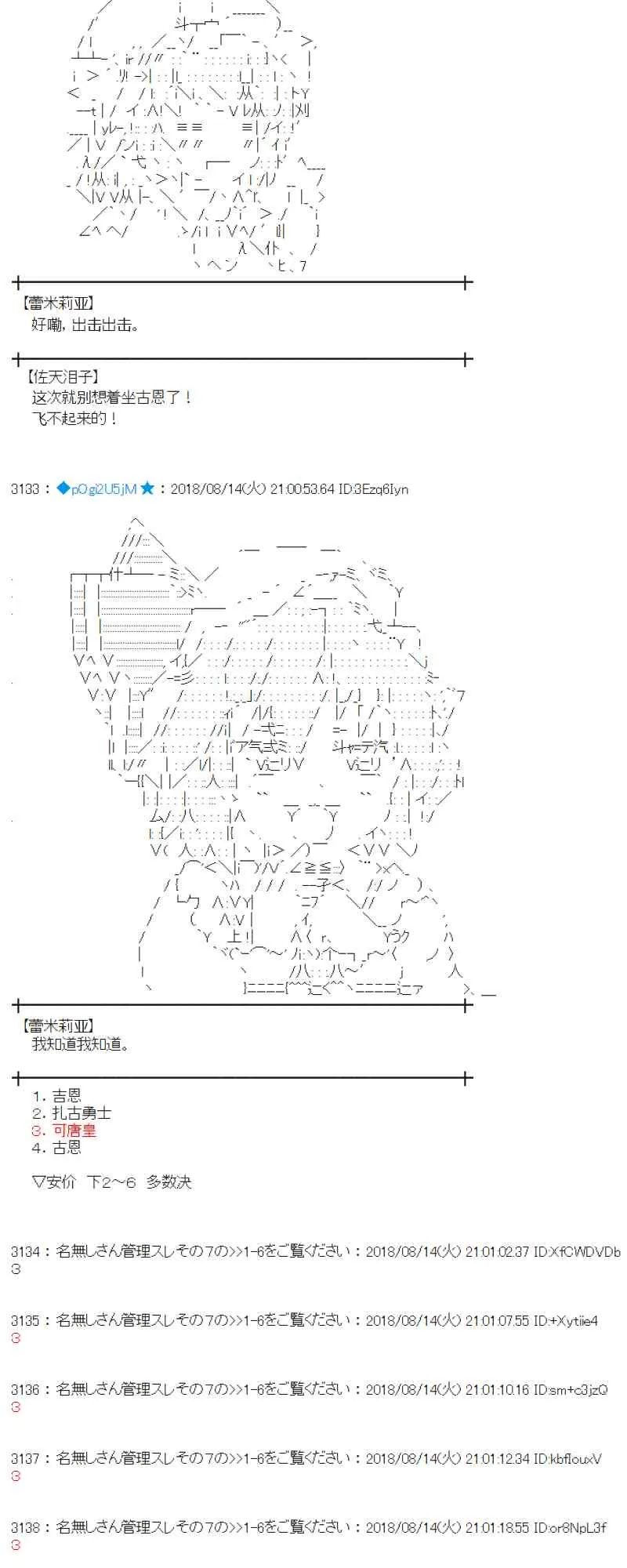85话 第32页