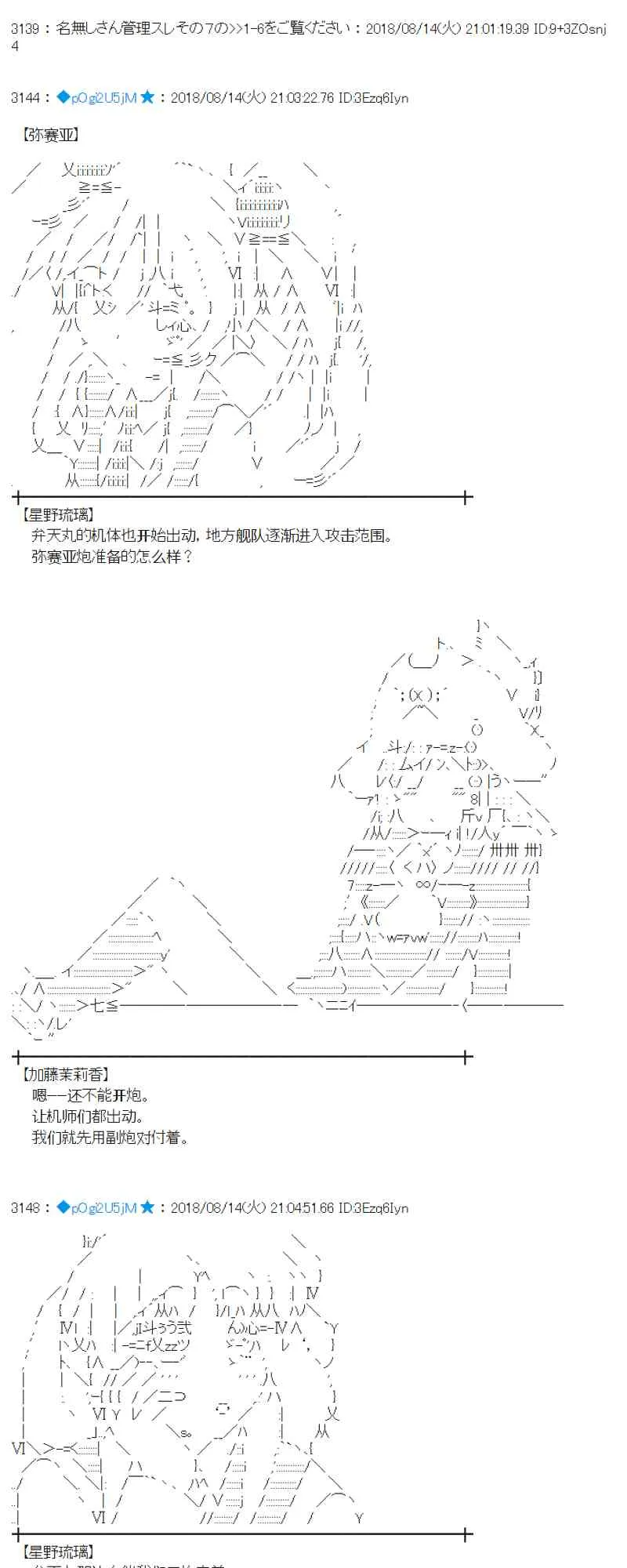 85话 第33页