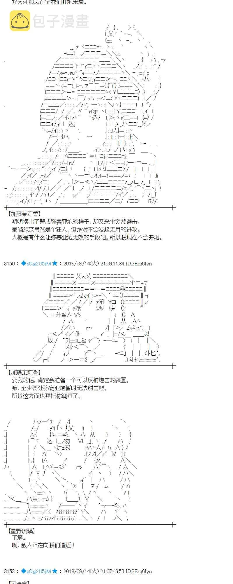 85话 第34页