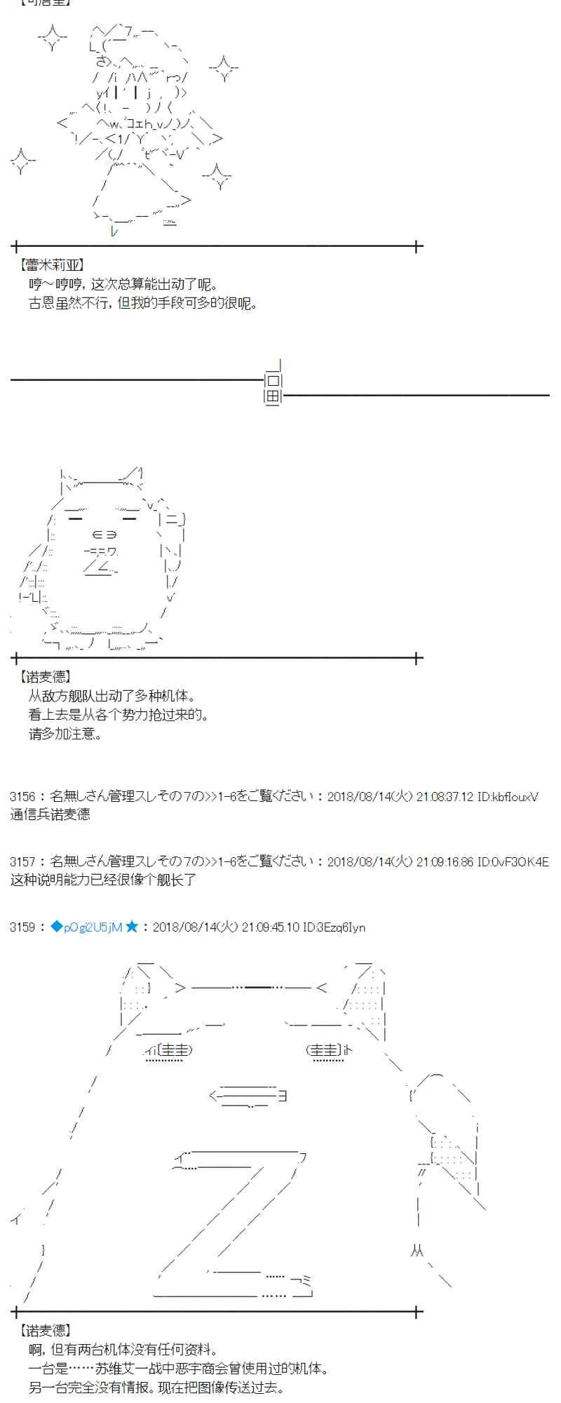 85话 第35页